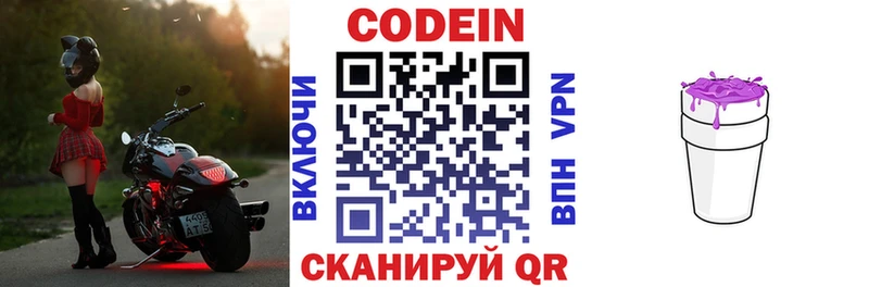 как найти наркотики  Костомукша  Codein Purple Drank 