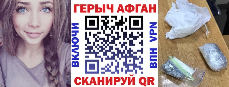 Героин Афган  ссылка на мегу зеркало  Костомукша 
